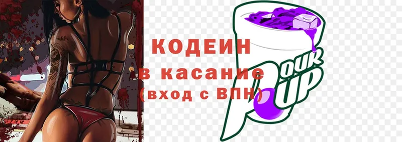 Codein Purple Drank  Кинель 