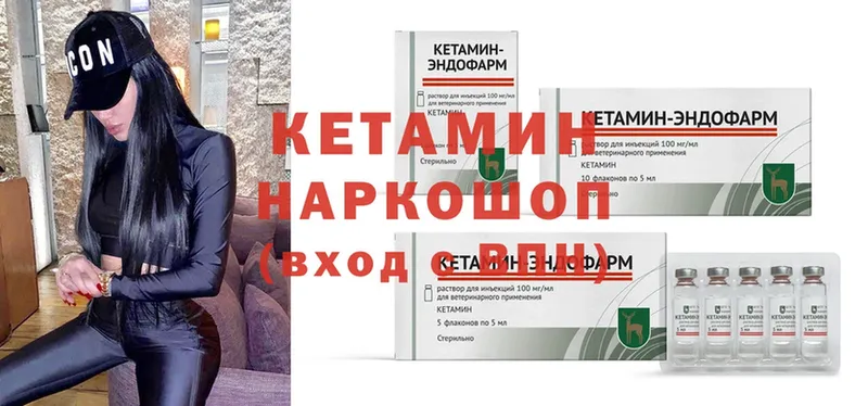 гидра ТОР  Кинель  Кетамин ketamine 